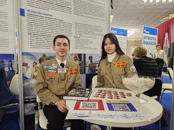 Российские студенческие отряды стали участниками ярмарки вакансий дочерних обществ и организаций ПАО «Газпром»